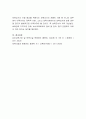 아동양육시설의 현황 및 향후 과제 5페이지