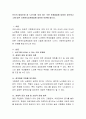 인간의 발달단계 중 노년기에 겪게 되는 주된 문제점들에 대하여 생각하고 그에 따른 사회복지실천방법에 대하여 토론해 봅시다. 2페이지