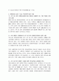 시각장애, 언어장애의 병명을 서술하고 장애인을 도울 수 있는 복지정책 대안을 서술. 3페이지