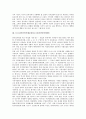 [5 18광주민주화운동][민주화]5 18광주민주화운동(5 18광주민주항쟁, 5 18광주민중항쟁), 10 18마산민주화운동(10 18마산민주항쟁), 2 28대구민주운동(2 28대구민주의거), 6월민주화운동(6월민주항쟁) 분석 4페이지