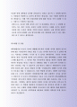 잘 활용되는 광주은행 자기소개서 사례 3페이지