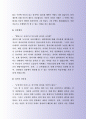 잘 활용되는 광주은행 자기소개서 사례 5페이지