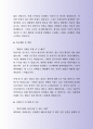 잘 활용되는 광주은행 자기소개서 사례 6페이지