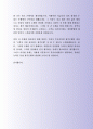 잘 활용되는 광주은행 자기소개서 사례 7페이지