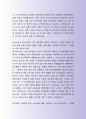 잘 활용되는 기업은행 자기소개서 사례 4페이지