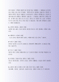 잘 활용되는 기업은행 자기소개서 사례 6페이지