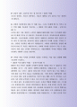 잘 활용되는 기업은행 자기소개서 사례 7페이지