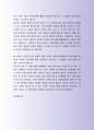 잘 활용되는 기업은행 자기소개서 사례 9페이지