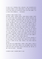 잘 활용되는 대구은행 자기소개서 사례 3페이지