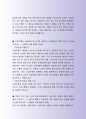 잘 활용되는 대구은행 자기소개서 사례 5페이지