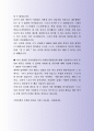 잘 활용되는 대구은행 자기소개서 사례 7페이지