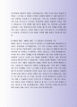 잘 활용되는 롯데건설 자기소개서 사례 4페이지