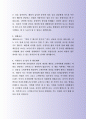 잘 활용되는 롯데쇼핑 슈퍼사업부 및 경력직 자기소개서 사례 3페이지