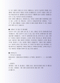 잘 활용되는 롯데쇼핑 슈퍼사업부 및 경력직 자기소개서 사례 7페이지