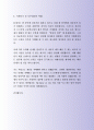 잘 활용되는 삼성생명 자기소개서 사례 5페이지