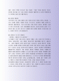 잘 활용되는 삼성전기 자기소개서 사례 3페이지