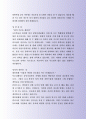 잘 활용되는 삼성전자 국내영업부 자기소개서 사례 3페이지