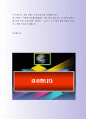 잘 활용되는 신힌은행 신입행원 자기소개서 사례 9페이지