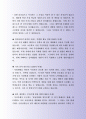 잘 활용되는 신한은행 자기소개서 사례 4페이지