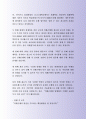 잘 활용되는 외환은행 외환팀 자기소개서 사례 5페이지