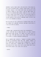 잘 활용되는 외환은행 외환팀 자기소개서 사례 6페이지
