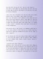 잘 활용되는 외환은행 외환팀 자기소개서 사례 7페이지