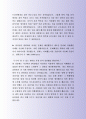 잘 활용되는 외환은행 외환팀 자기소개서 사례 8페이지