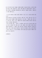 잘 활용되는 외환은행 외환팀 자기소개서 사례 9페이지