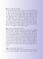 잘 활용되는 포스코 자기소개서 사례 5페이지