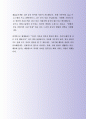 잘 활용되는 한화갤러리아 및 한화그룹 자기소개서 사례  7페이지