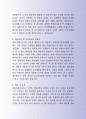 잘 활용되는 한화건설 및 한화 갤러리아 자기소개서 사례 6페이지