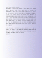 잘 활용되는 한화호텔앤리조트 및 한화케미칼 자기소개서 사례 9페이지