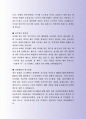 잘 활용되는 한화증권 자기소개서 사례 3페이지