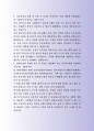 잘 활용되는 한화증권 자기소개서 사례 6페이지