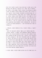 잘 활용되는 현대건설 및 현대모비스 자기소개서 사례  6페이지