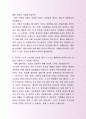 잘 활용되는 현대건설 및 현대모비스 자기소개서 사례  7페이지
