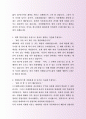 잘 활용되는 현대모비스 및 기아자동차 자기소개서 사례  5페이지