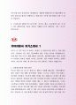잘 활용되는 현대모비스 및 기아자동차 자기소개서 사례  7페이지
