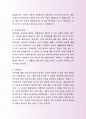 잘 활용되는 현대모비스 및 기아자동차 자기소개서 사례  8페이지