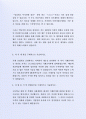 잘 활용되는 (주) LS 전선 영업부 자기소개서사례 3페이지