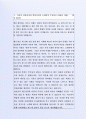 잘 활용되는 (주)삼성중공업기술부 자기소개서사례 2페이지