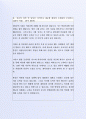 잘 활용되는 (주)삼성중공업기술부 자기소개서사례 3페이지