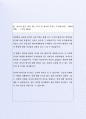 잘 활용되는 (주)삼성중공업기술부 자기소개서사례 4페이지