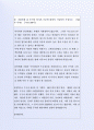 잘 활용되는 (주)삼성중공업기술부 자기소개서사례 5페이지