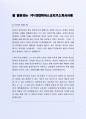 잘 활용되는 (주)현대하이스코 자기소개서사례 2페이지