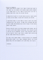 잘 활용되는 (주)현대하이스코 자기소개서사례 4페이지