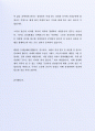 [비즈니스/경제] 잘 활용되는(주)삼성화재 자기소개서사례 4페이지