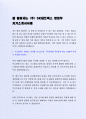 잘 활용되는 (주) SK네트웍스 영업부 자기소개서사례 2페이지