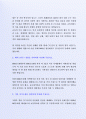 잘 활용되는 (주) SK네트웍스 영업부 자기소개서사례 3페이지