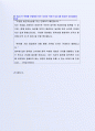 잘 활용되는 (주) SK하이닉스반도체신입 반도체 생산부 자기소개서사례 3페이지